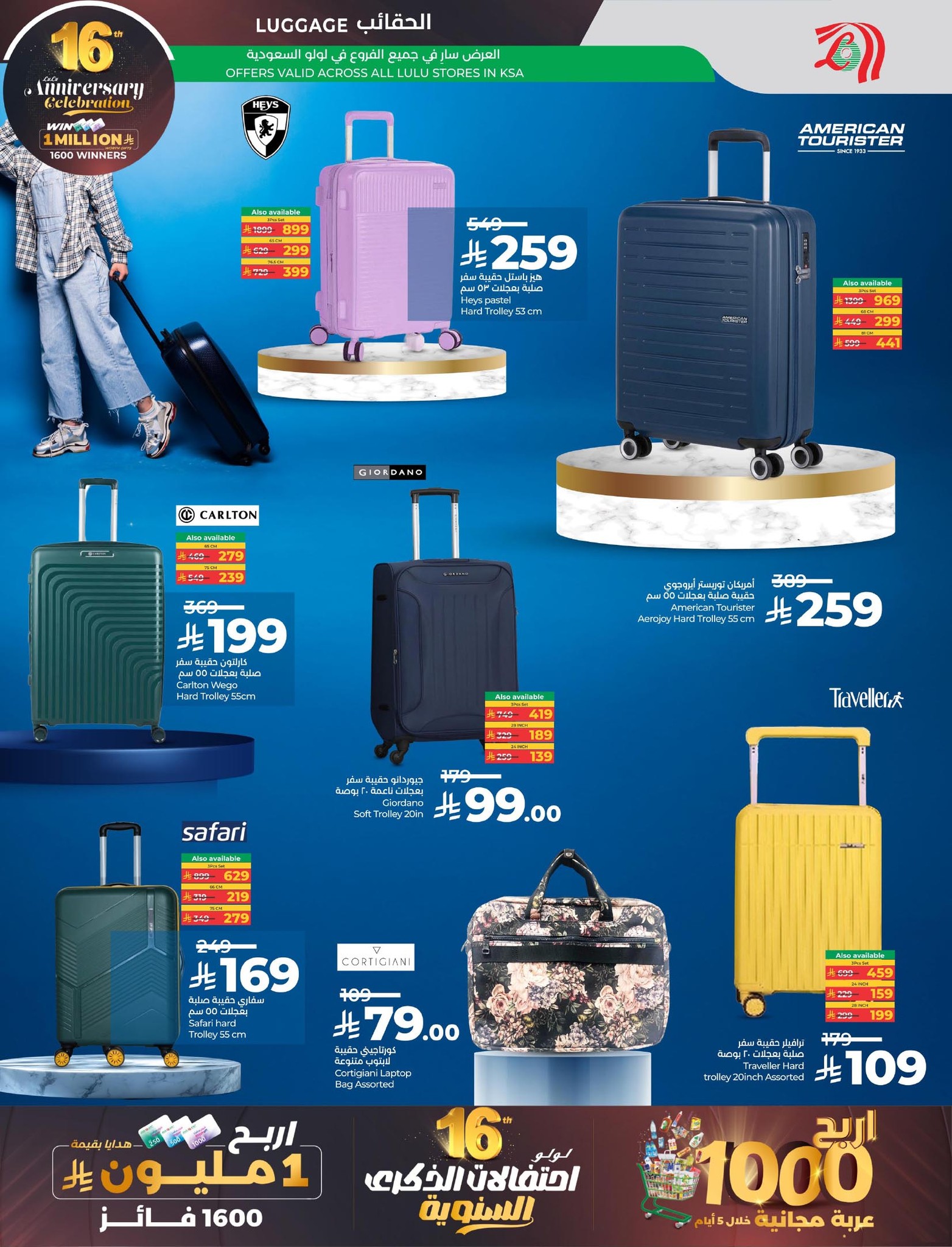 lulu-dammam-shati offers from 26nov to 3nov 2025 عروض لولو الدمام الشاطئ من 26 نوفمبر حتى 3 نوفمبر 2025 صفحة رقم 69